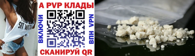 А ПВП Crystall Глазов