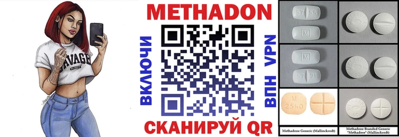 kraken ONION  Глазов  Метадон methadone 