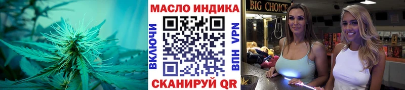 закладки  Глазов  ТГК THC oil 